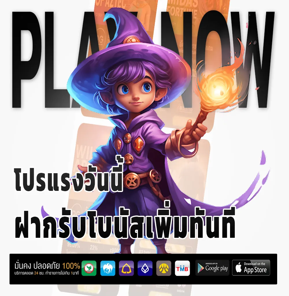 power bet Pro