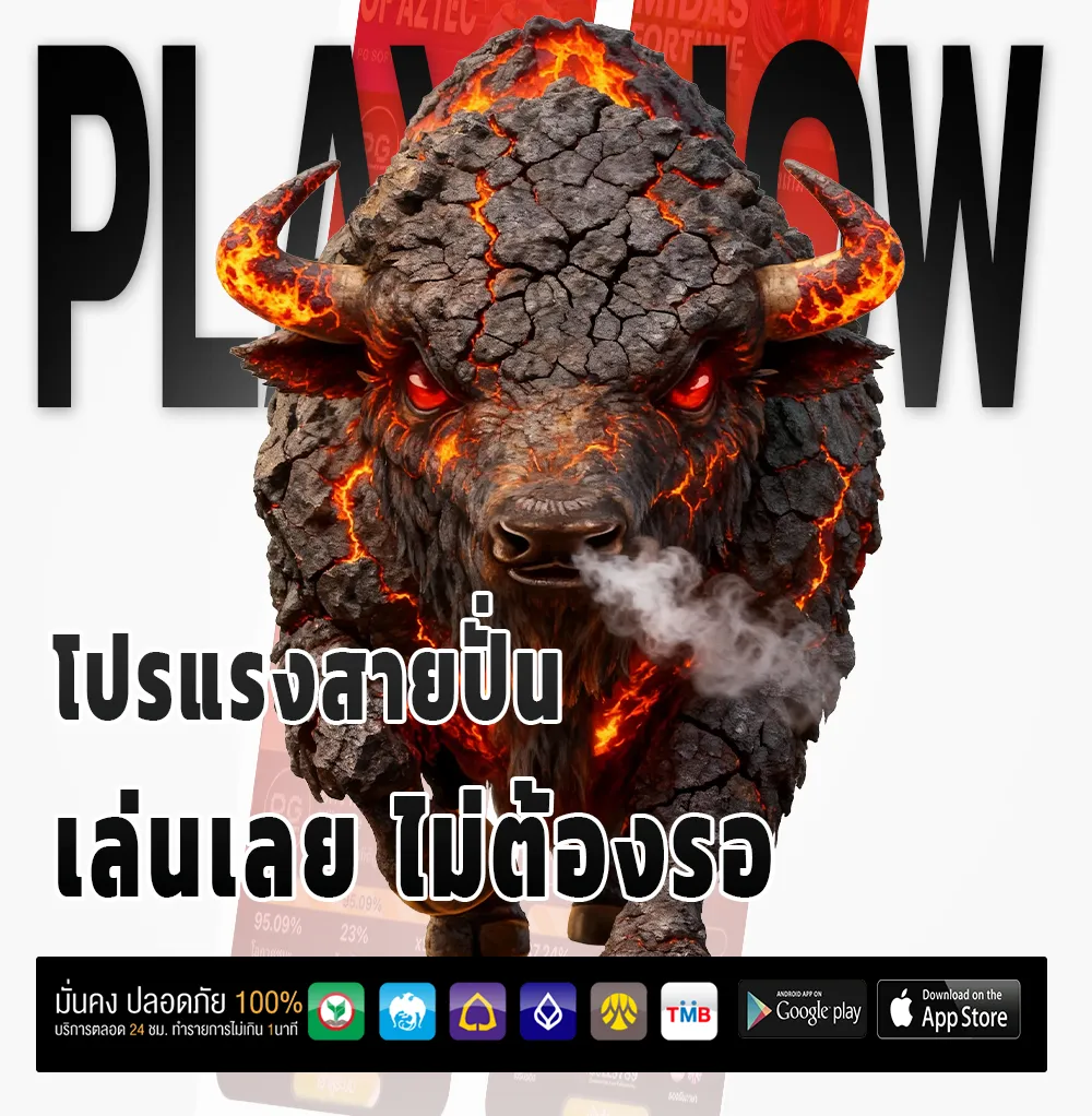 power bet
