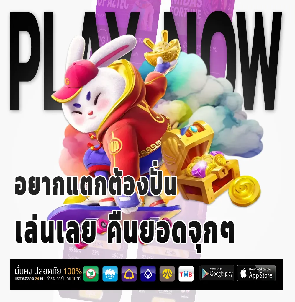 powerbet โปรแรง